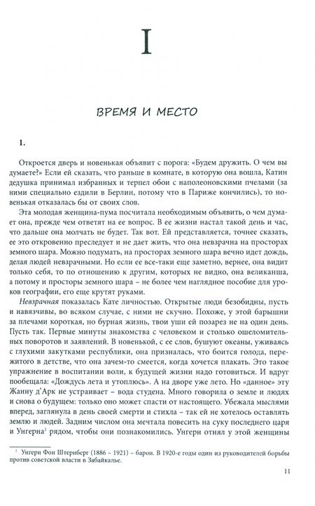 Фотография книги "Серажетдинов: Дневной слой. Триптих. В 2-х книгах"