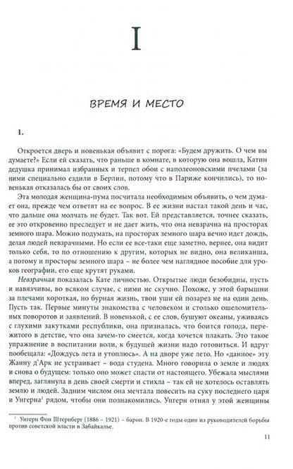 Фотография книги "Серажетдинов: Дневной слой. Триптих. В 2-х книгах"
