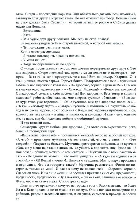 Фотография книги "Серажетдинов: Дневной слой. Триптих. В 2-х книгах"
