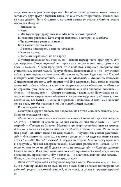 Фотография книги "Серажетдинов: Дневной слой. Триптих. В 2-х книгах"