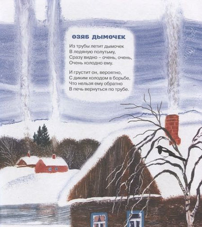 Фотография книги "Сердобольский: Ура, зима пришла!"