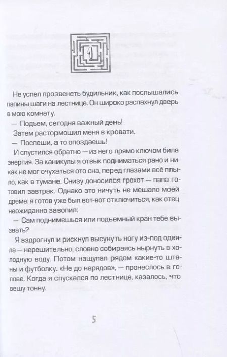 Фотография книги "Сердце на Брайле"