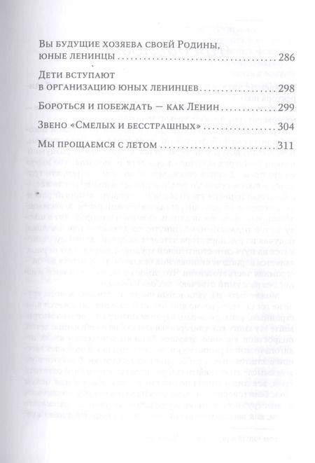Фотография книги "Сердце отдаю детям (Сухомлинский)"