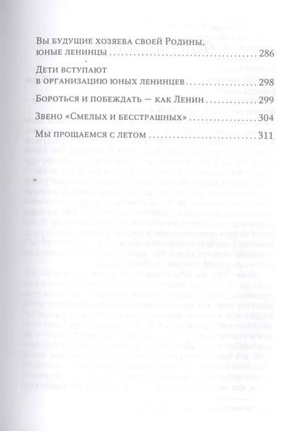 Фотография книги "Сердце отдаю детям (Сухомлинский)"