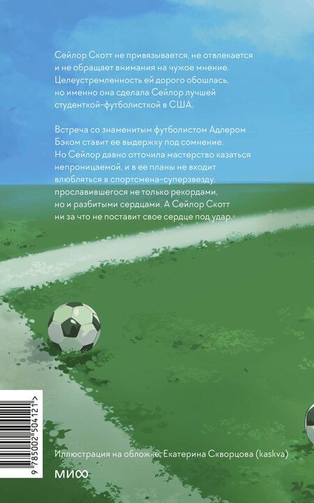 Фотография книги "Сердце под ударом"