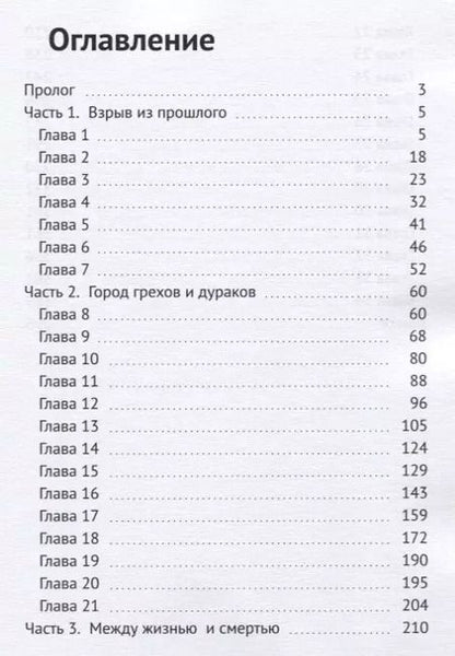 Фотография книги "Сердце пополам... или нет? Продолжение"