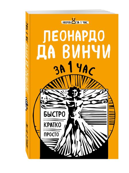 Фотография книги "Сердцева, Хортова, Черепенчук: Главные научные теории за 1 час (комплект из 5 книг)"