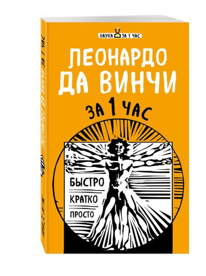 Фотография книги "Сердцева, Хортова, Черепенчук: Главные научные теории за 1 час (комплект из 5 книг)"