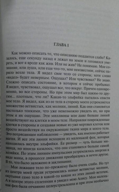 Фотография книги "Серебряков: Новая жизнь. Война"