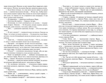 Фотография книги "Серебряков: Восьмой уровень. Альвы"