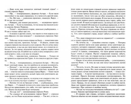 Фотография книги "Серебряков: Восьмой уровень. Альвы"