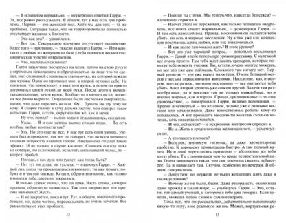 Фотография книги "Серебряков: Восьмой уровень. Система"