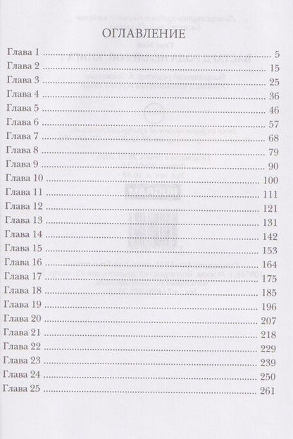 Фотография книги "Серг Усов: Бастард рода Неллеров. Книга 1"