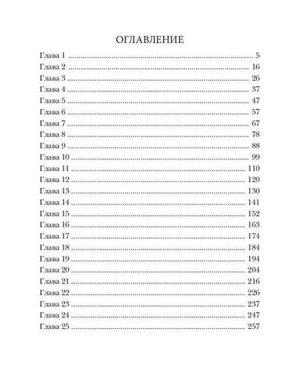 Фотография книги "Серг Усов: Попаданец. Маг Тени. Книга 7"