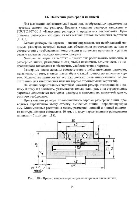 Фотография книги "Серга, Табачук, Кузнецова: Инженерная графика для строительных специальностей. Учебник для СПО"