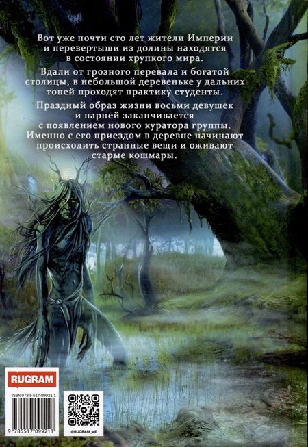 Фотография книги "Серганова: Когда придет весна"