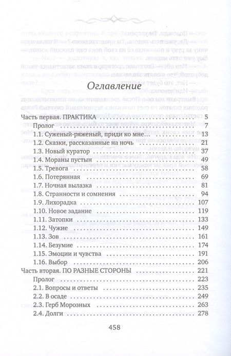 Фотография книги "Серганова: Когда придет весна"