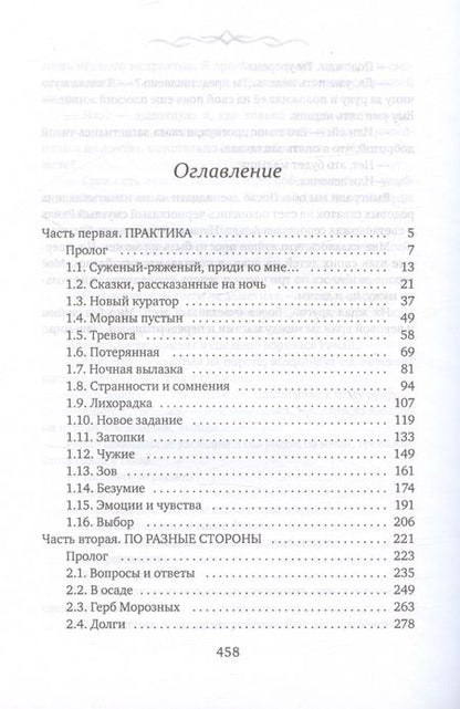 Фотография книги "Серганова: Когда придет весна"