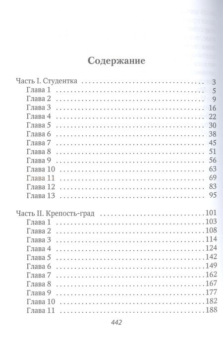 Фотография книги "Серганова: (С)Нежный маг для беглянки"