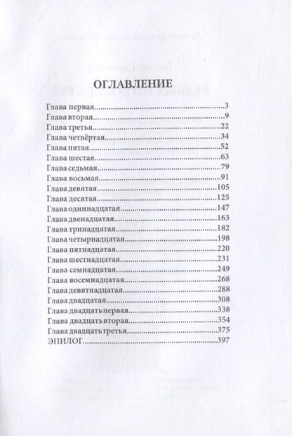 Фотография книги "Серганова: Ведьма по соседству"