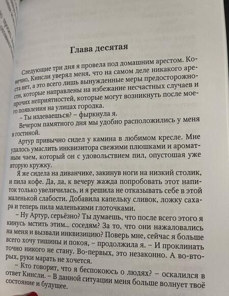 Фотография книги "Серганова: Ведьма по соседству"