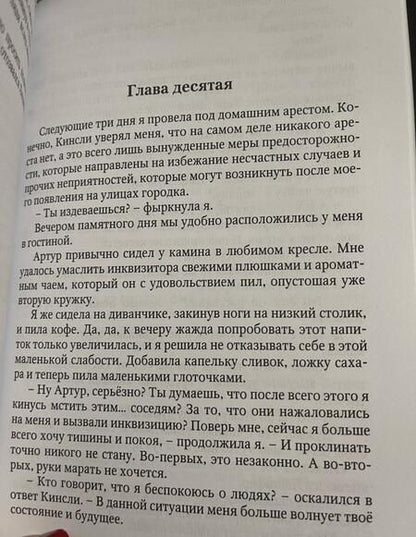 Фотография книги "Серганова: Ведьма по соседству"