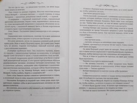 Фотография книги "Серганова: Женаты против воли"
