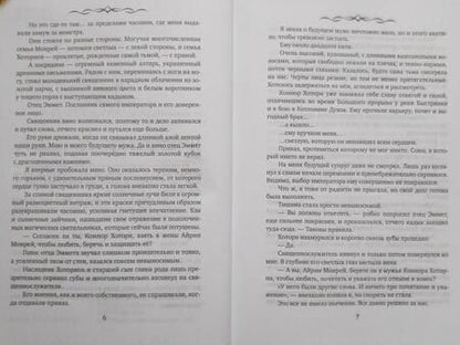 Фотография книги "Серганова: Женаты против воли"