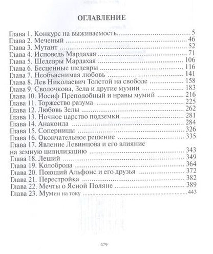 Фотография книги "Сергеев: Говорящие памятники"