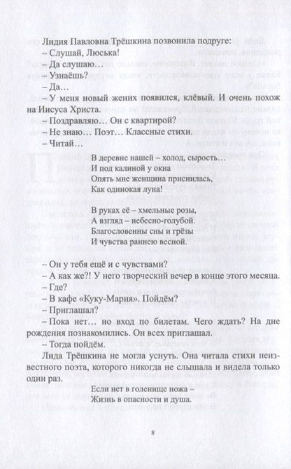 Фотография книги "Сергеев: Любовь и золото"