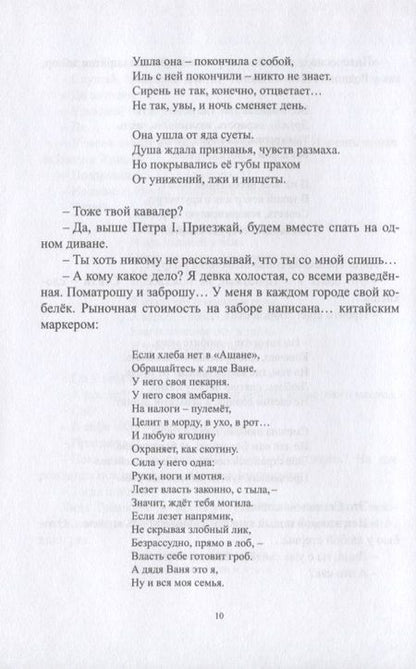 Фотография книги "Сергеев: Любовь и золото"