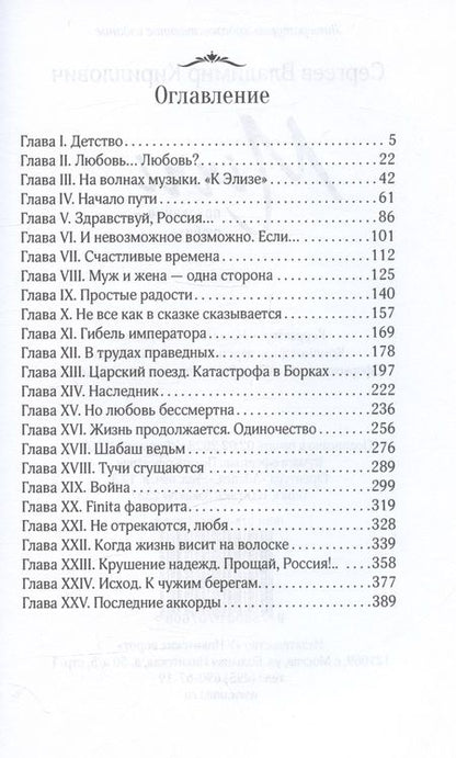 Фотография книги "Сергеев: Minni. Призвание - любить"