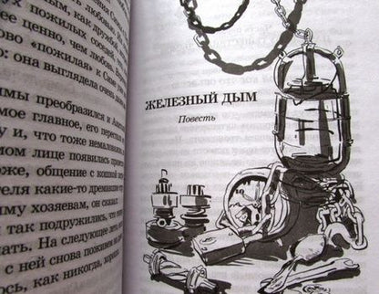 Фотография книги "Сергеев: Мои друзья"