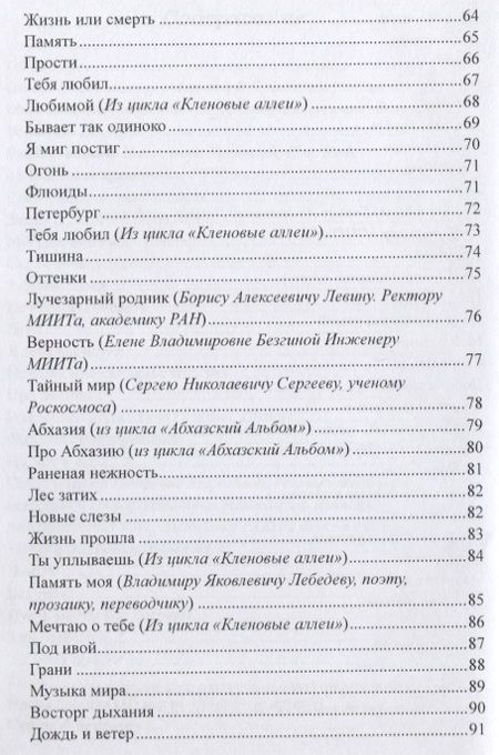 Фотография книги "Сергеев: От сердца к сердцу"