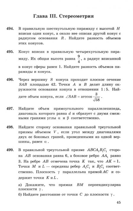 Фотография книги "Сергеев, Панферов: ЕГЭ. Математика. Профильный уровень. 1000 задач. Все задания части 2. Закрытый сегмент"