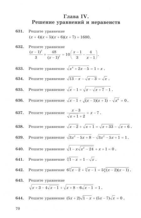 Фотография книги "Сергеев, Панферов: ЕГЭ. Математика. Профильный уровень. 1000 задач. Все задания части 2. Закрытый сегмент"