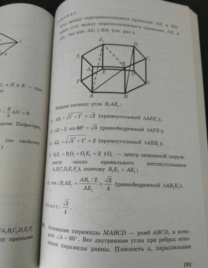 Фотография книги "Сергеев, Панферов: ЕГЭ 2020. Банк заданий. Математика. 1000 задач. Профильный уровень. Все задания части 2"
