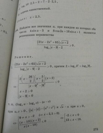 Фотография книги "Сергеев, Панферов: ЕГЭ 2020. Банк заданий. Математика. 1000 задач. Профильный уровень. Все задания части 2"
