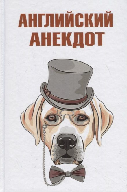 Обложка книги "Сергеев: Путешествие Фомы"