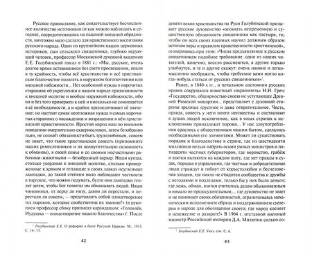 Фотография книги "Сергеев: Русское самовластие. Власть и её границы. 1462-1917"