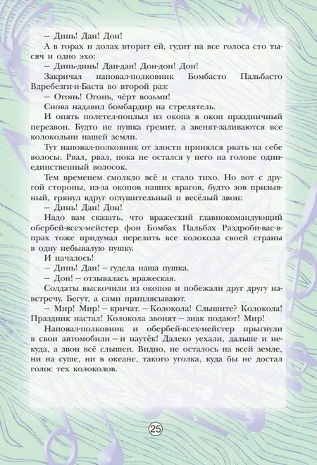 Фотография книги "Сергеева, Критская: Музыка. 5 класс. Творческая тетрадь. ФГОС"