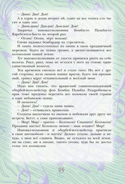 Фотография книги "Сергеева, Критская: Музыка. 5 класс. Творческая тетрадь. ФГОС"