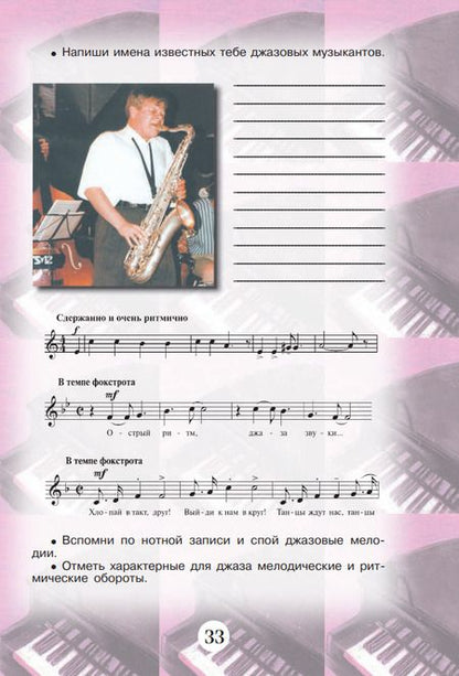 Фотография книги "Сергеева, Критская: Музыка. 6 класс. Творческая тетрадь. ФГОС"