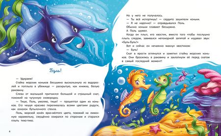 Фотография книги "Сергеева: Море, подари мне друга"