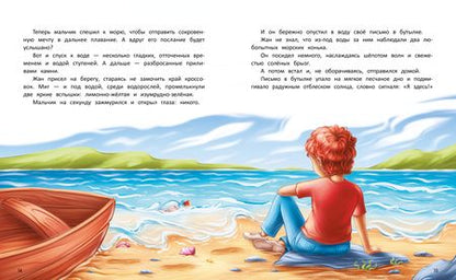 Фотография книги "Сергеева: Море, подари мне друга"