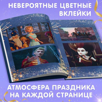 Фотография книги "Сергеева: Щелкунчик и волшебная флейта"