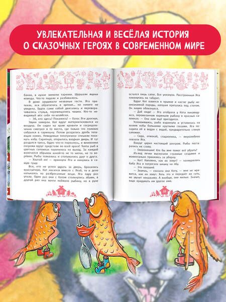 Фотография книги "Сергеева: Сказка про Мухоморье"