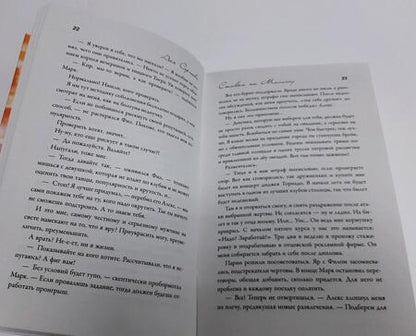 Фотография книги "Сергеева: Ставка на Мелиссу"