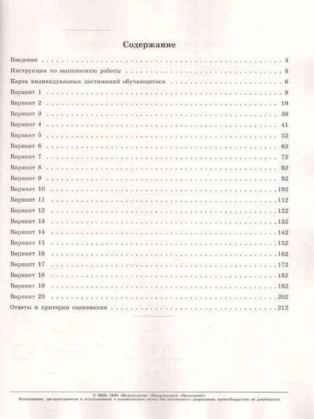 Фотография книги "Сергеевич, Евгеньевна: ОГЭ 2026. Информатика. Типовые экзаменационные варианты. 20 вариантов"