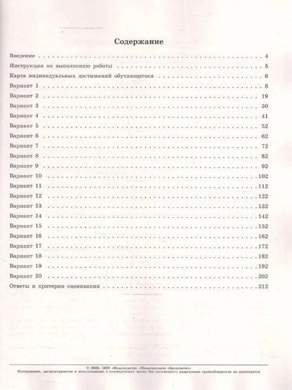 Фотография книги "Сергеевич, Евгеньевна: ОГЭ 2026. Информатика. Типовые экзаменационные варианты. 20 вариантов"